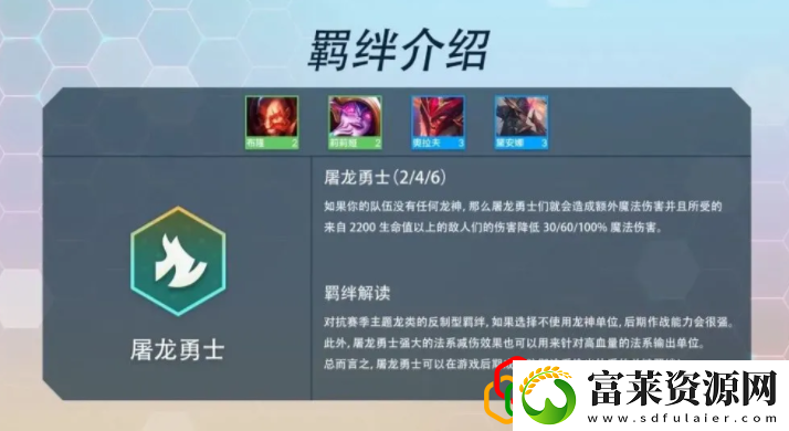 云顶新赛季s7羁绊一览拾月资讯