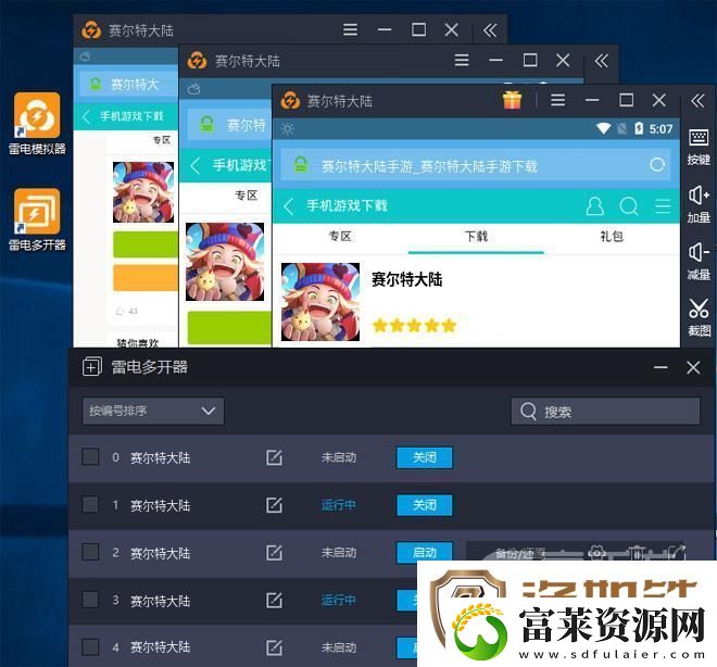 原创赛尔特大陆怎么双开、多开