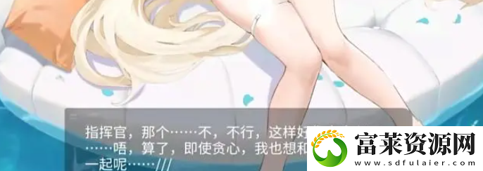 SSR伴尔维l2d泳装皮肤玩法详解