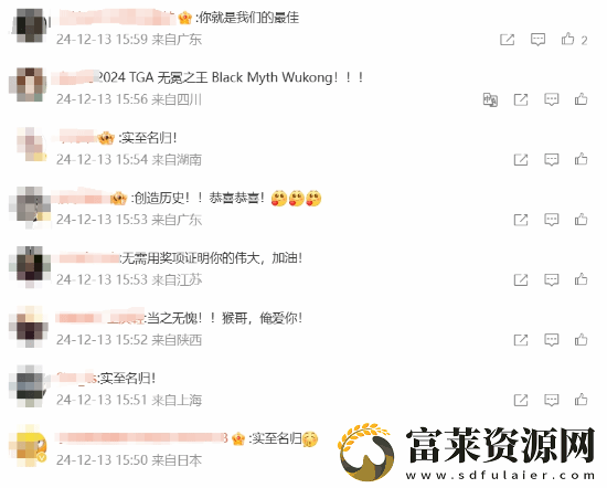 玩家安慰黑神话