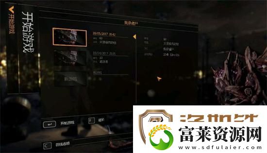 消逝的光芒入侵是什么意思
