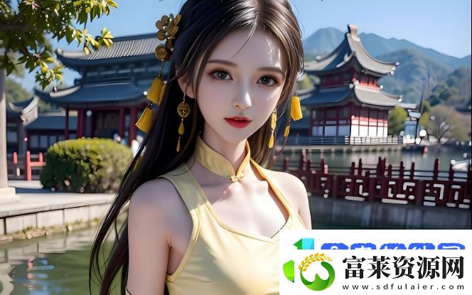 B站在线观看的多样化体验