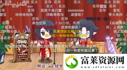 星铁玩家的赛博春节