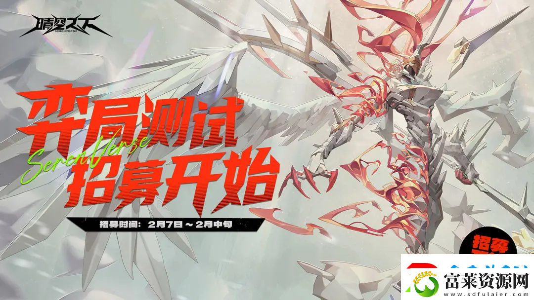 晴空之下内测资格如何获取