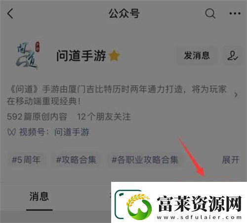 问道手游6周年预约入口