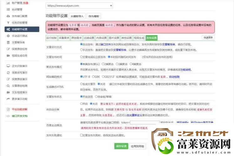 搞中出软件相关内容引发热议探讨