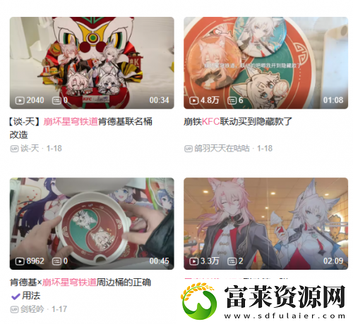 星铁玩家的赛博春节