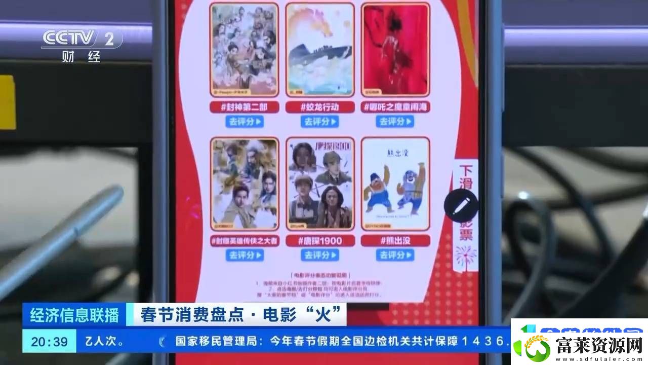 2025年春节档电影衍生品火爆
