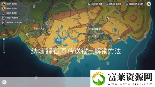原神口袋锚点制作全解析