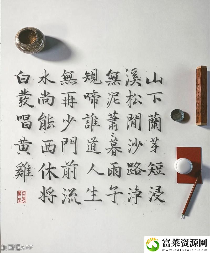 山水相依