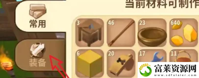 迷你世界捕鱼网怎么做