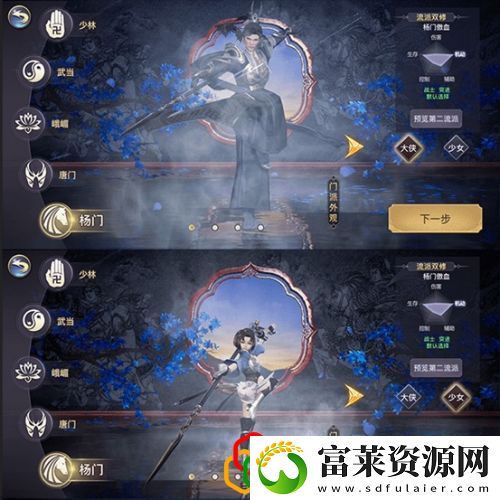 杨门傲血怎么玩