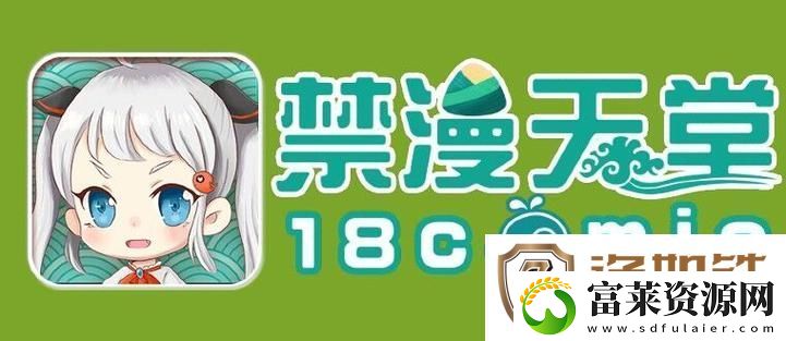 天堂JMCOMICRON.MIC官网