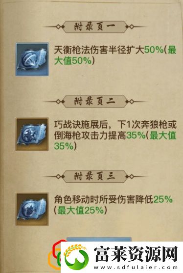 杨门傲血怎么玩