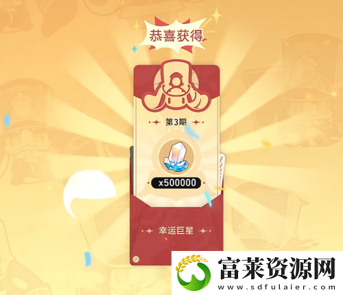 星铁玩家的赛博春节