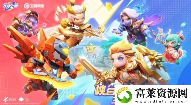 元梦之星峡谷3v3模式怎么玩