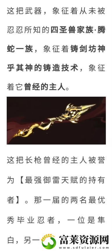 忍者必须死3活动头像攻略