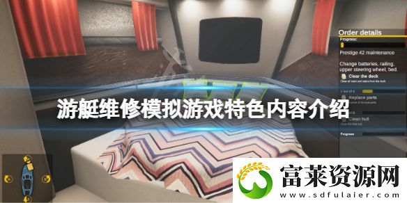 游艇维修模拟好玩吗