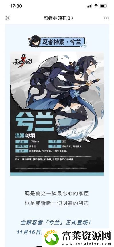 忍者必须死3活动头像攻略