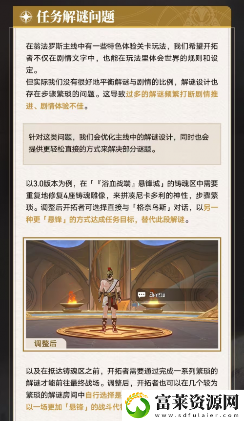 星铁玩家的赛博春节
