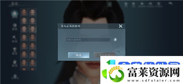 剑网3无界门派选择和捏脸导入详解