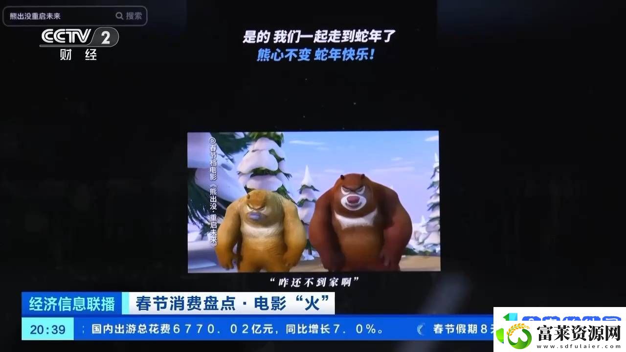2025年春节档电影衍生品火爆
