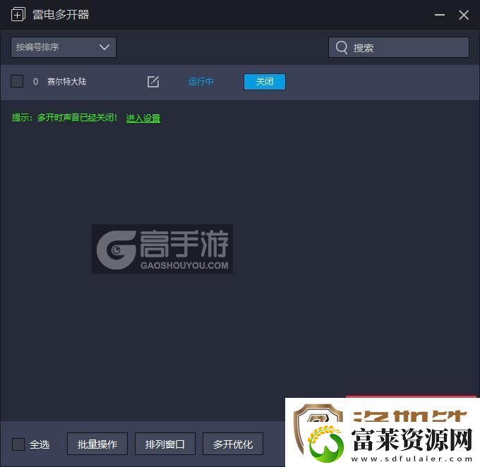 原创赛尔特大陆怎么双开、多开
