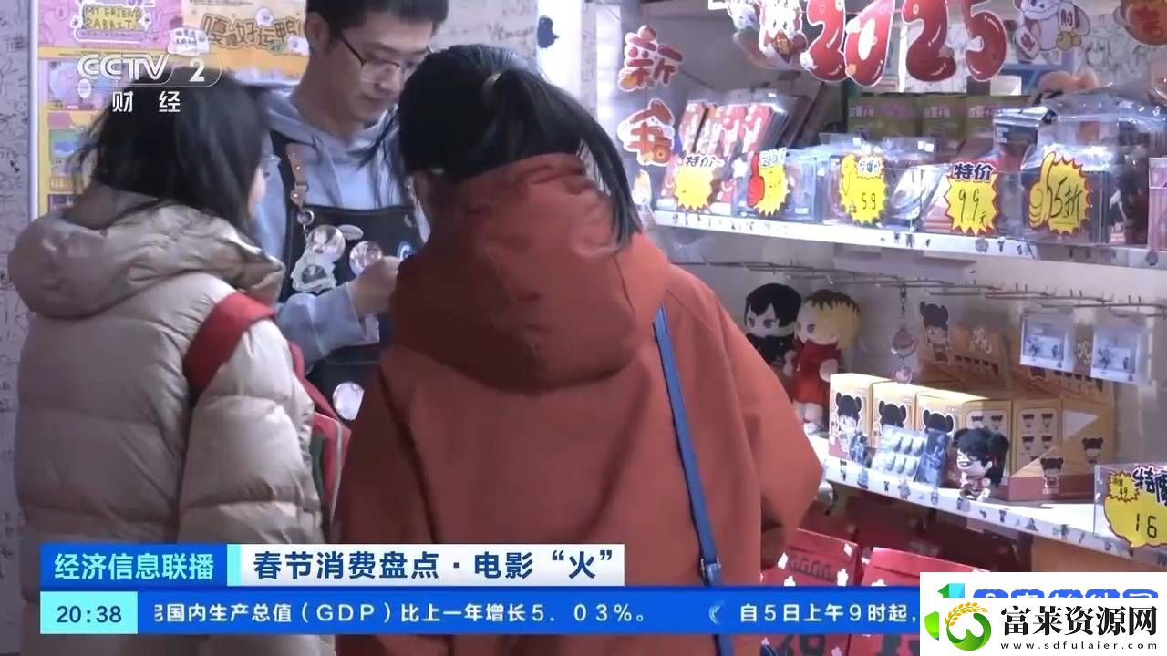 2025年春节档电影衍生品火爆