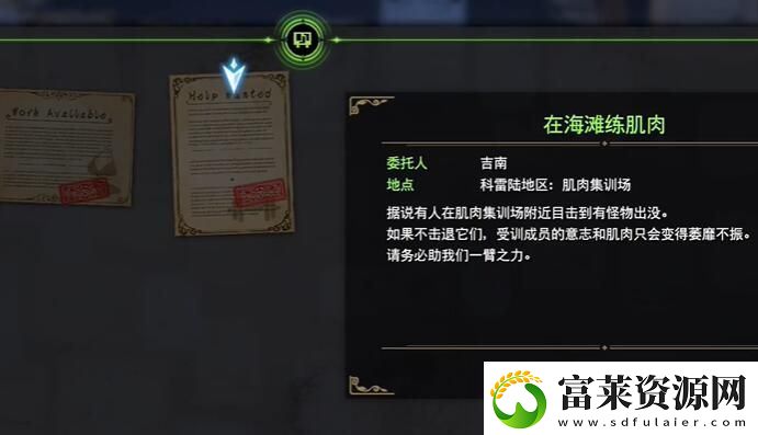 最终幻想7重生在海滩练肌肉怎么做