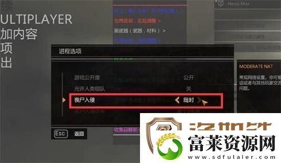 消逝的光芒入侵是什么意思