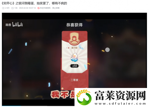 星铁玩家的赛博春节