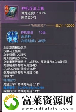 杨门傲血怎么玩