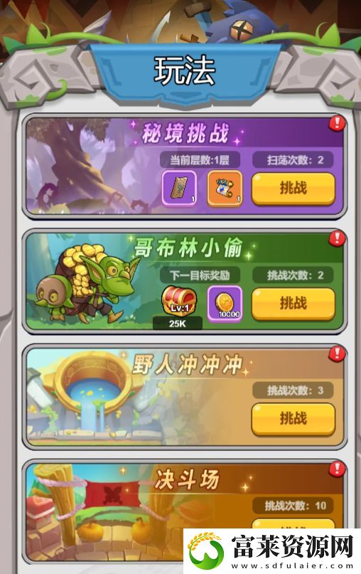 消灭方块提升战力攻略/消灭方块怎么提升战力