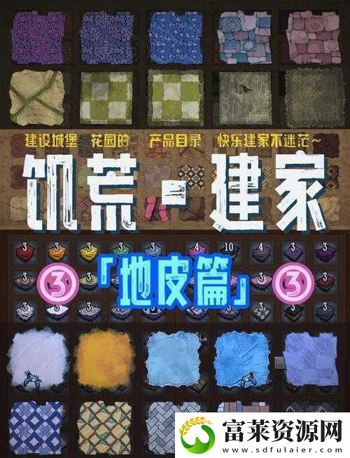 饥荒游戏中盒状传送机零件全面解析