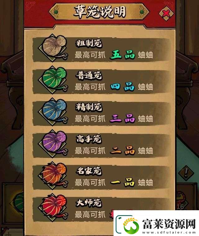 蛐蛐也疯狂怎么抓隐藏神品