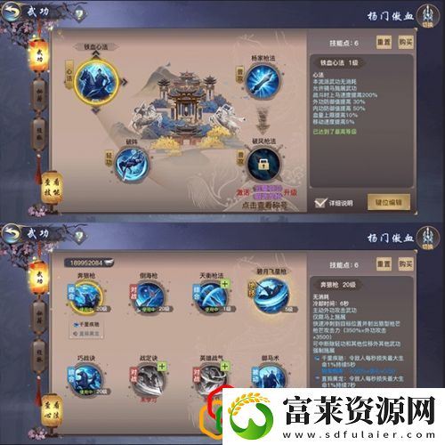 杨门傲血怎么玩