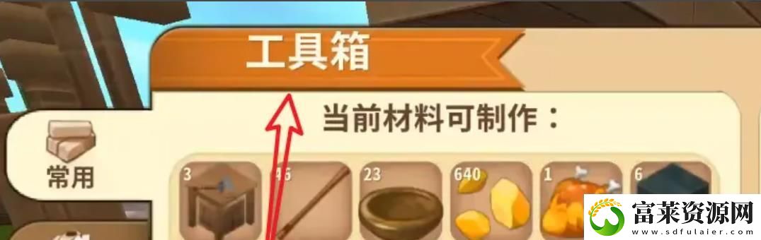 迷你世界捕鱼网怎么做