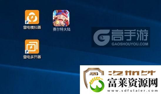 原创赛尔特大陆怎么双开、多开