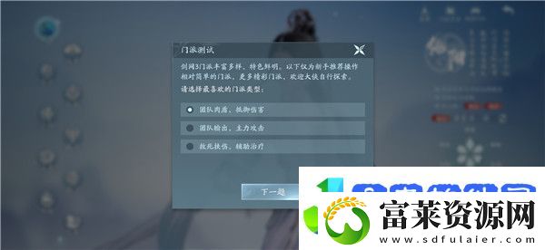 剑网3无界门派选择和捏脸导入详解