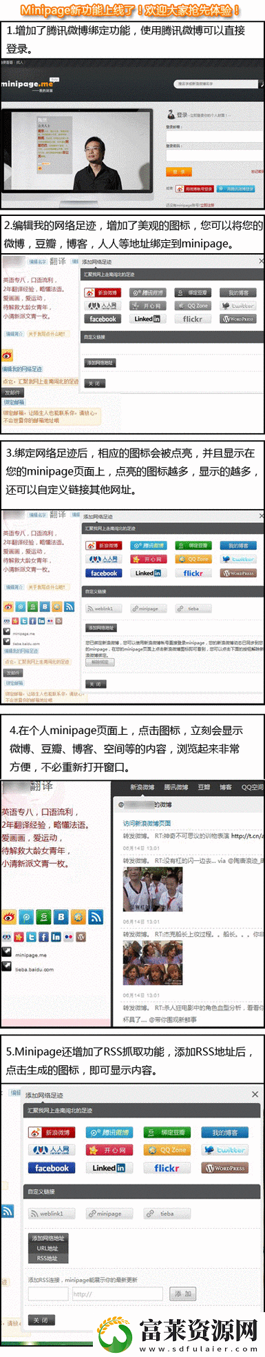 秘密入口通道mini代码