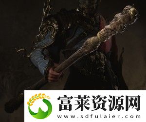 黑神话悟空柳木棍怎么获得