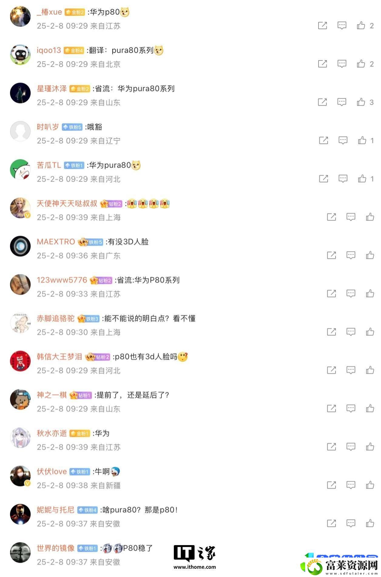 华为Pura