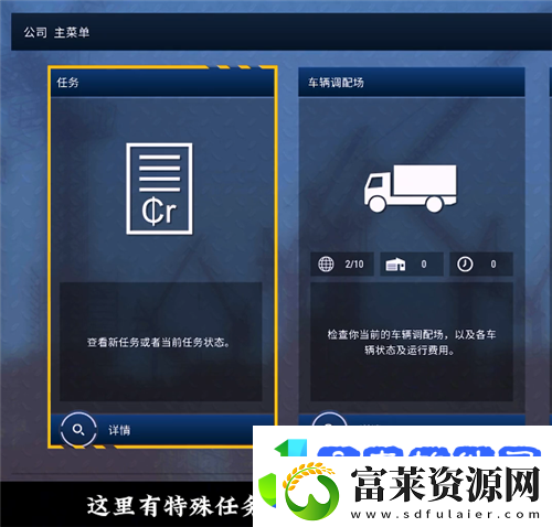 模拟建造4买车攻略和任务教程