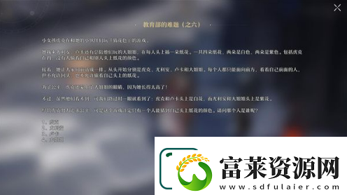 崩坏星穹铁道教育部的难题怎么过