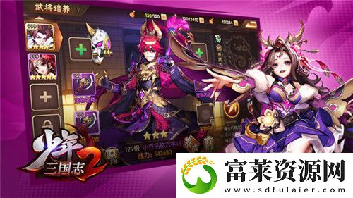 以少年之名再塑三国少年三国志2全新来袭