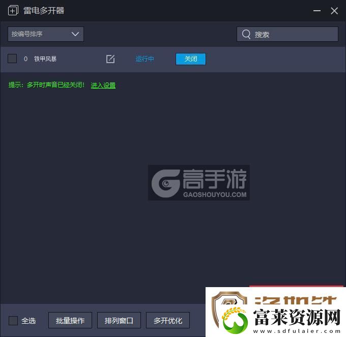原创铁甲风暴怎么双开、多开