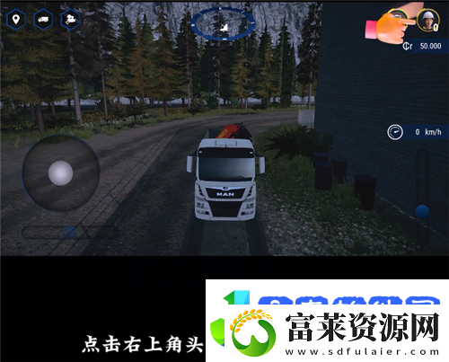 模拟建造4买车攻略和任务教程