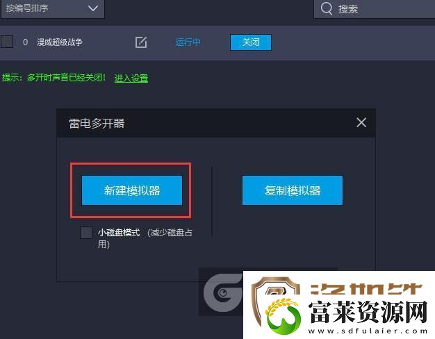 原创漫威超级战争怎么双开、多开