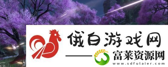 逆水寒手游优先培养哪个NPC