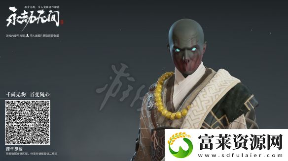 永劫无间捏脸数据派克分享